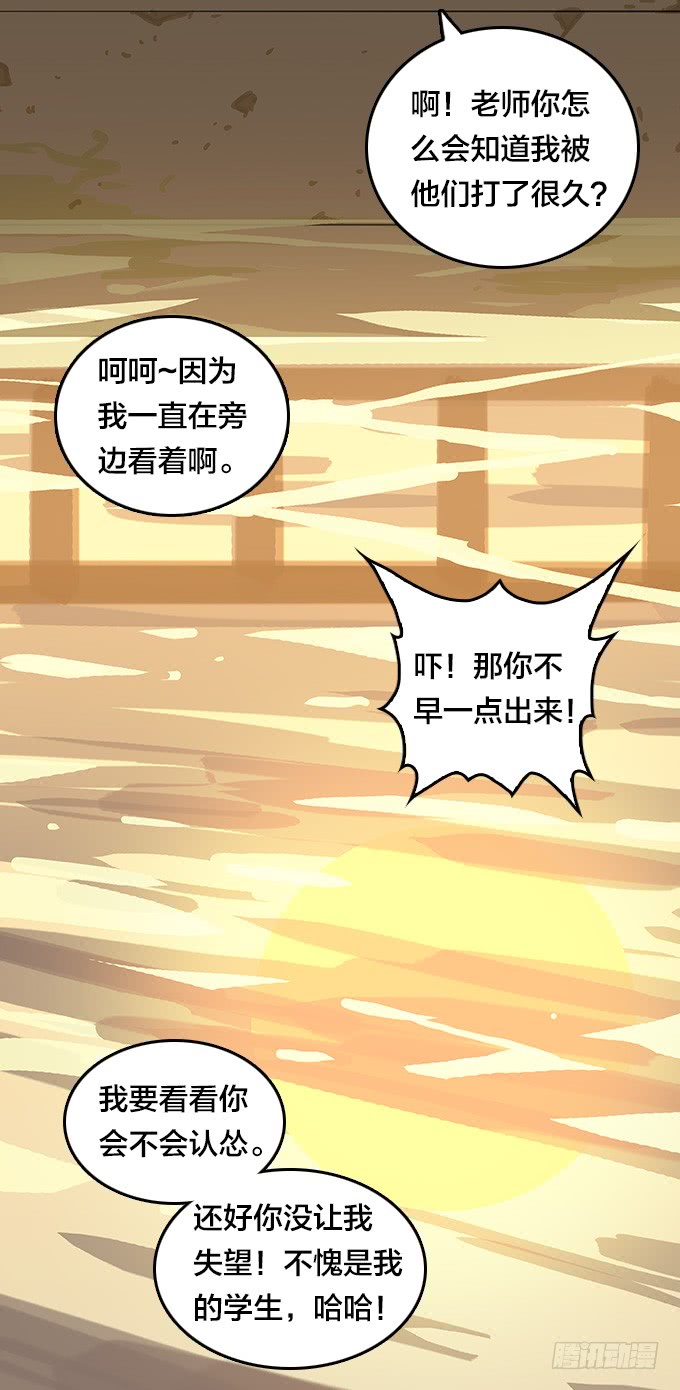 【奥伦番外篇】十七岁那一年（下）-第97话