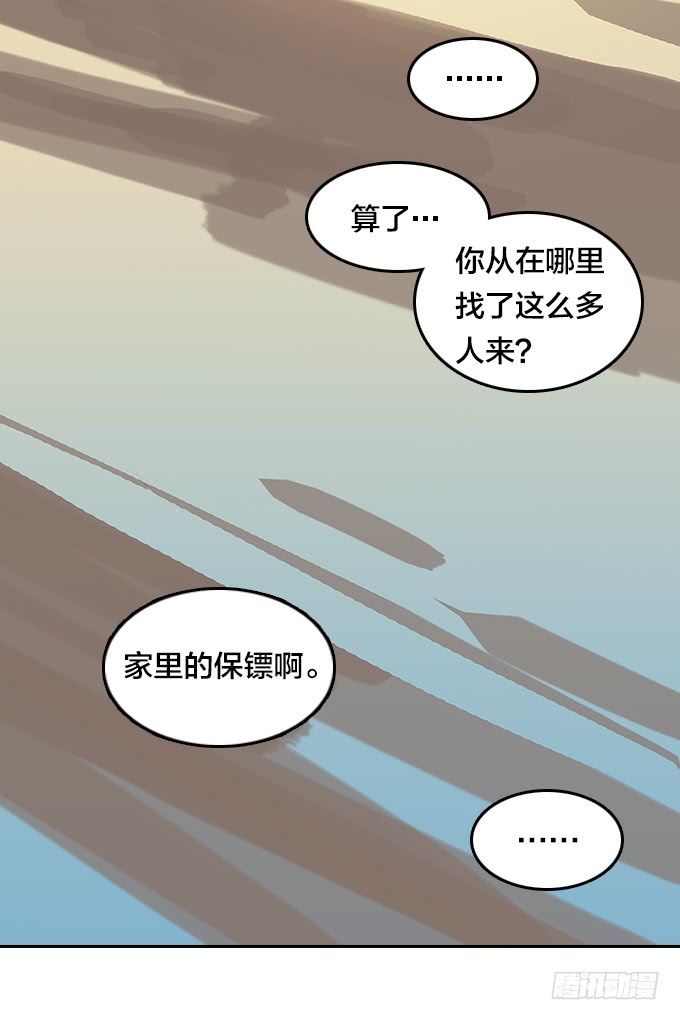 【奥伦番外篇】十七岁那一年（下）-第97话