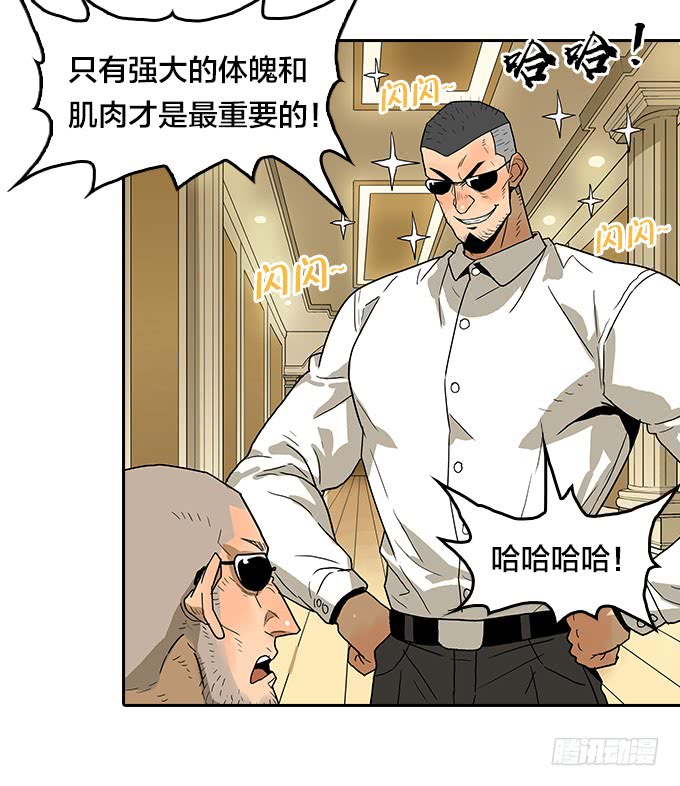 【MK番外篇】保镖（上）-第99话
