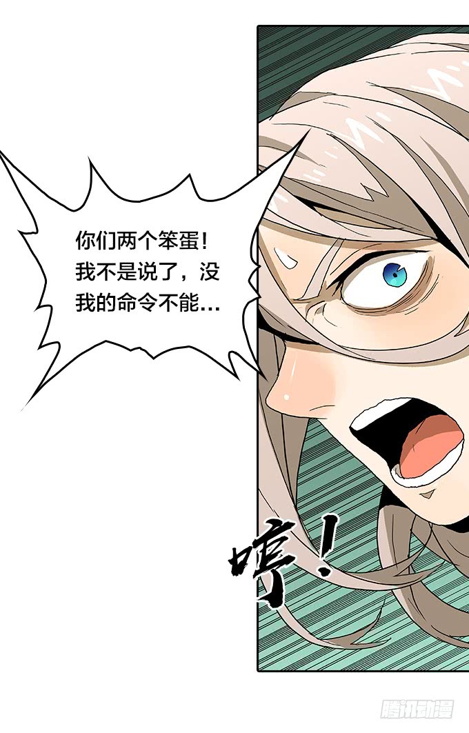 【MK番外篇】保镖（上）-第99话