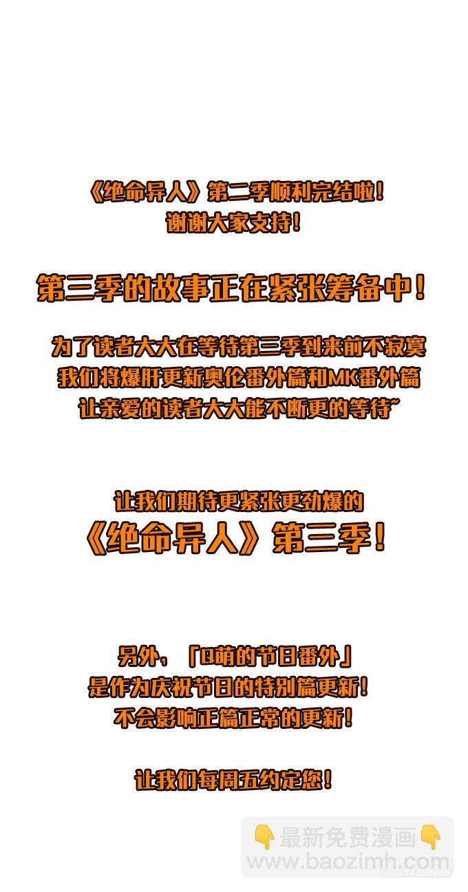 【MK番外篇】保镖（上）-第99话