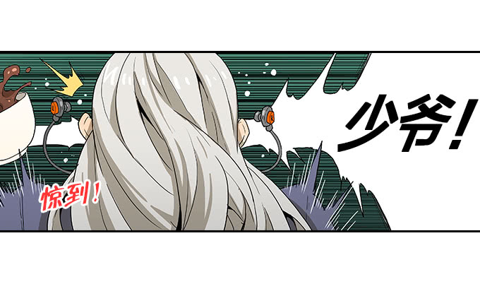 【MK番外篇】保镖（上）-第99话