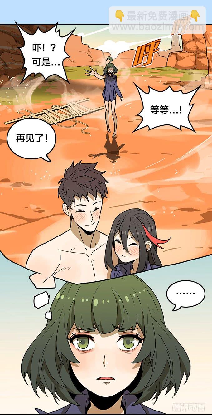 第三季 - 荒野行-第101话