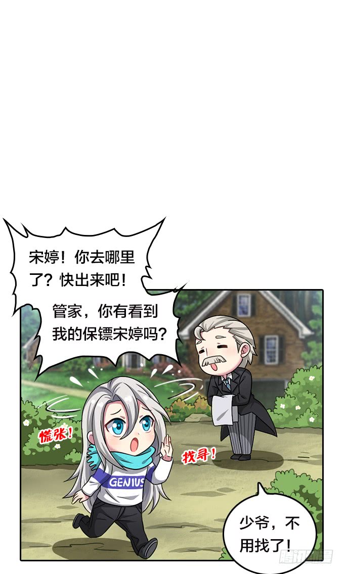 第三季 - 荒野行-第101话