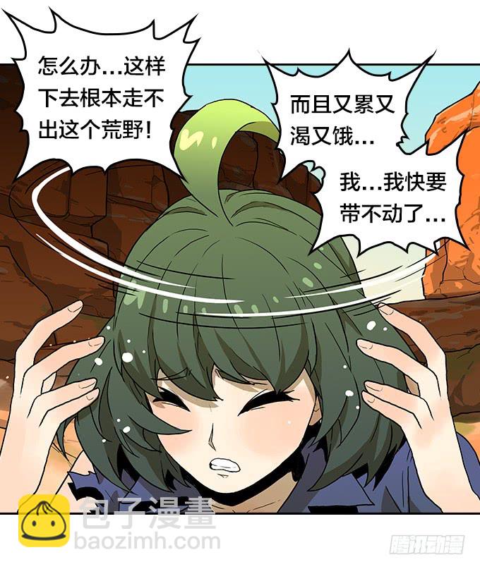 第三季 - 荒野行-第101话