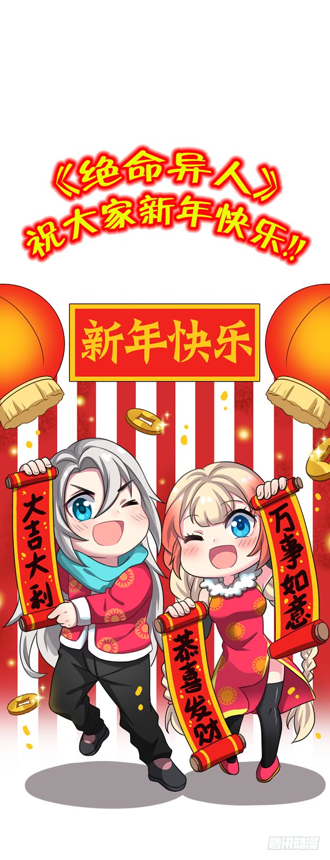 第三季 - 荒野行-第101话