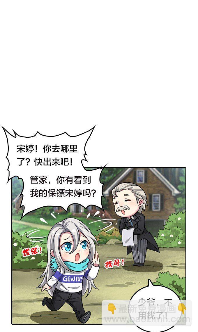 贺春节Q萌特别篇-第103话