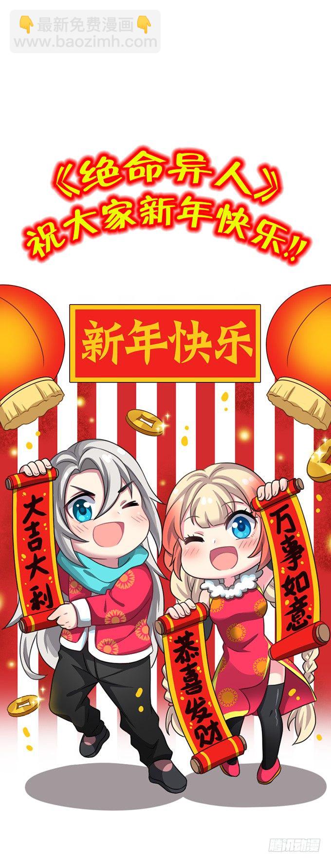 贺春节Q萌特别篇-第103话