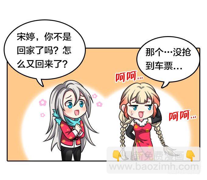 贺春节Q萌特别篇-第103话