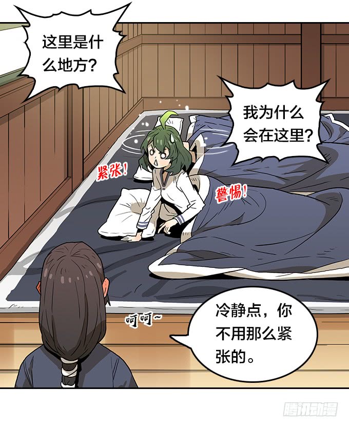 神秘的村落-第105话