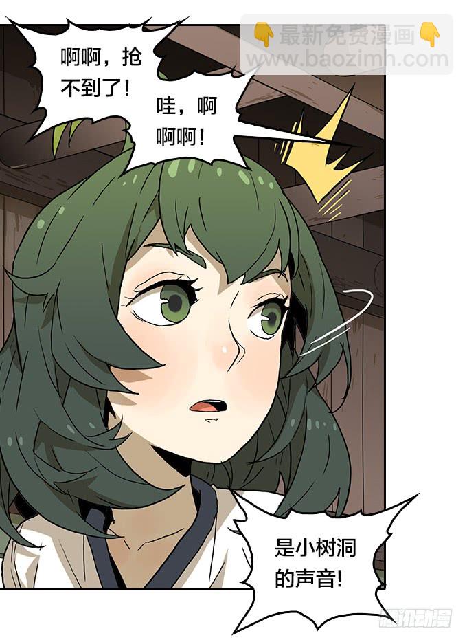 神秘的村落-第105话