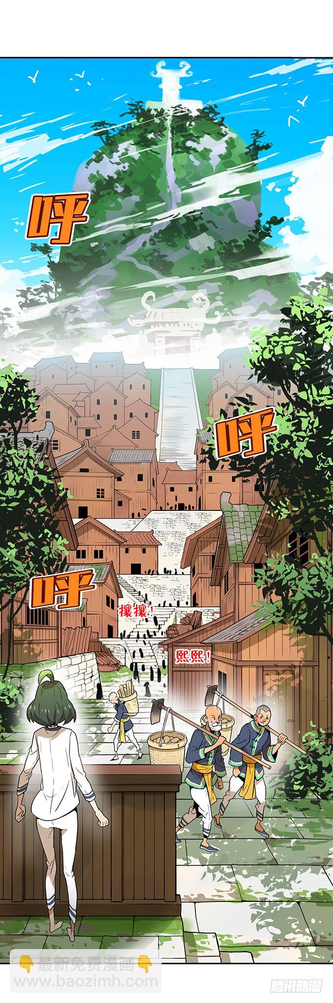 神秘的村落-第105话