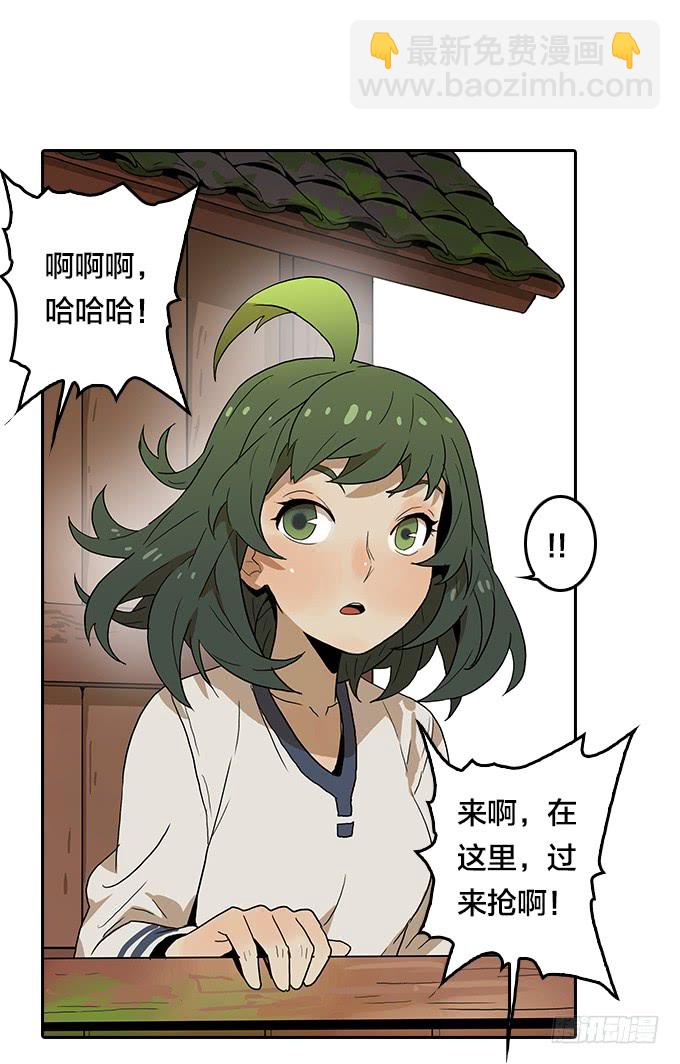 神秘的村落-第105话