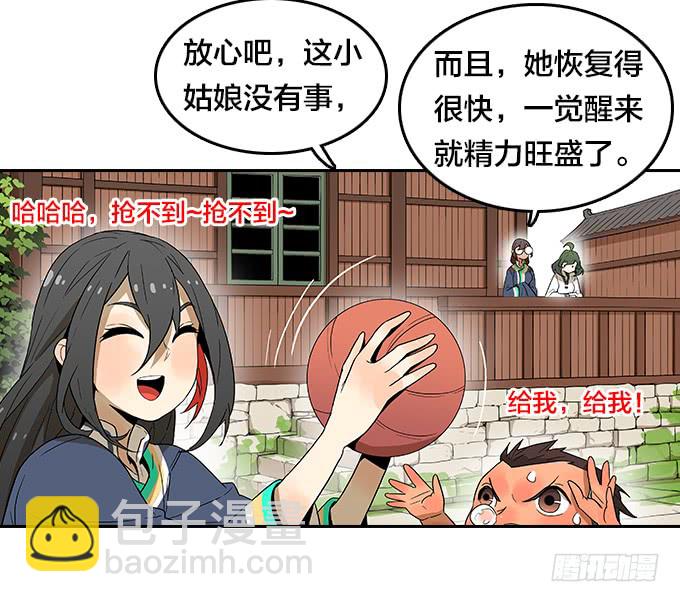 神秘的村落-第105话