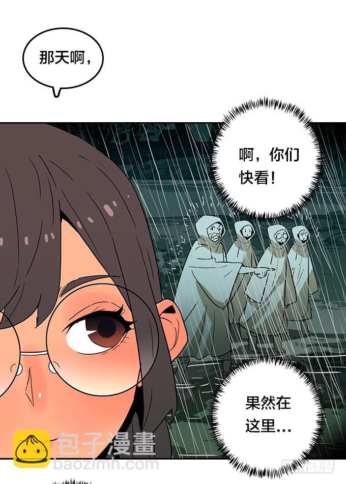 神秘的村落-第105话