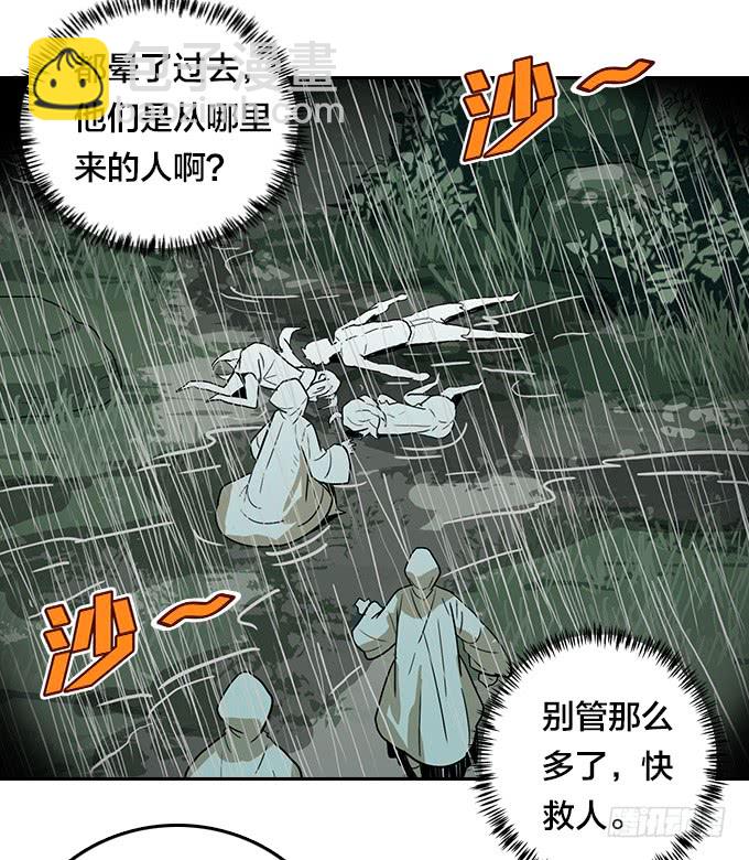 神秘的村落-第105话