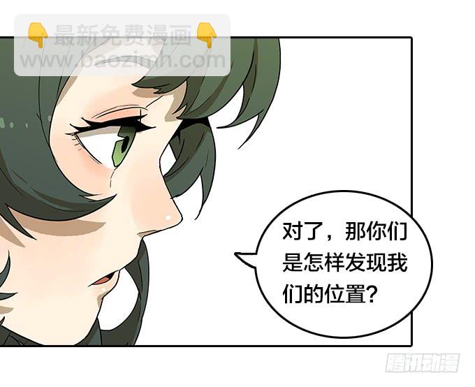 神秘的村落-第105话