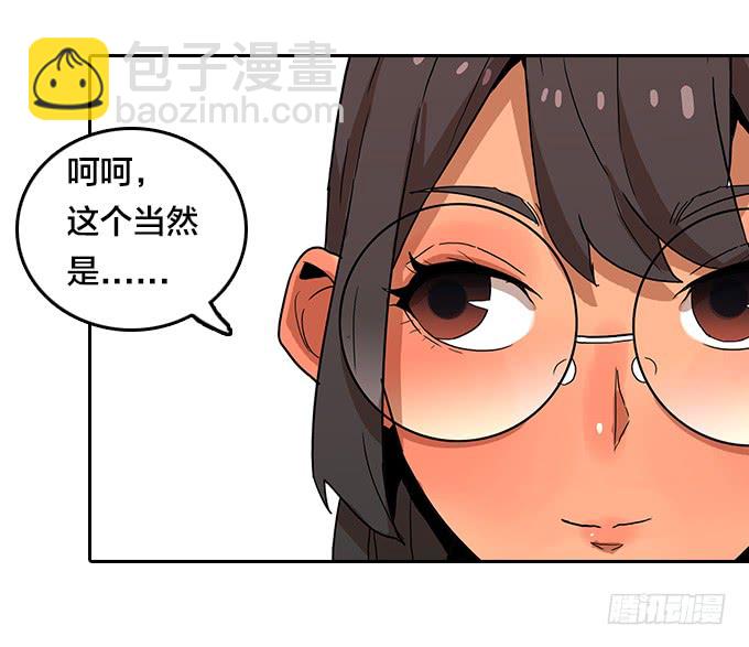 神秘的村落-第105话