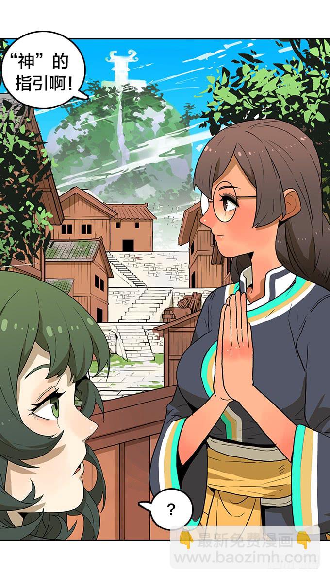 神秘的村落-第105话