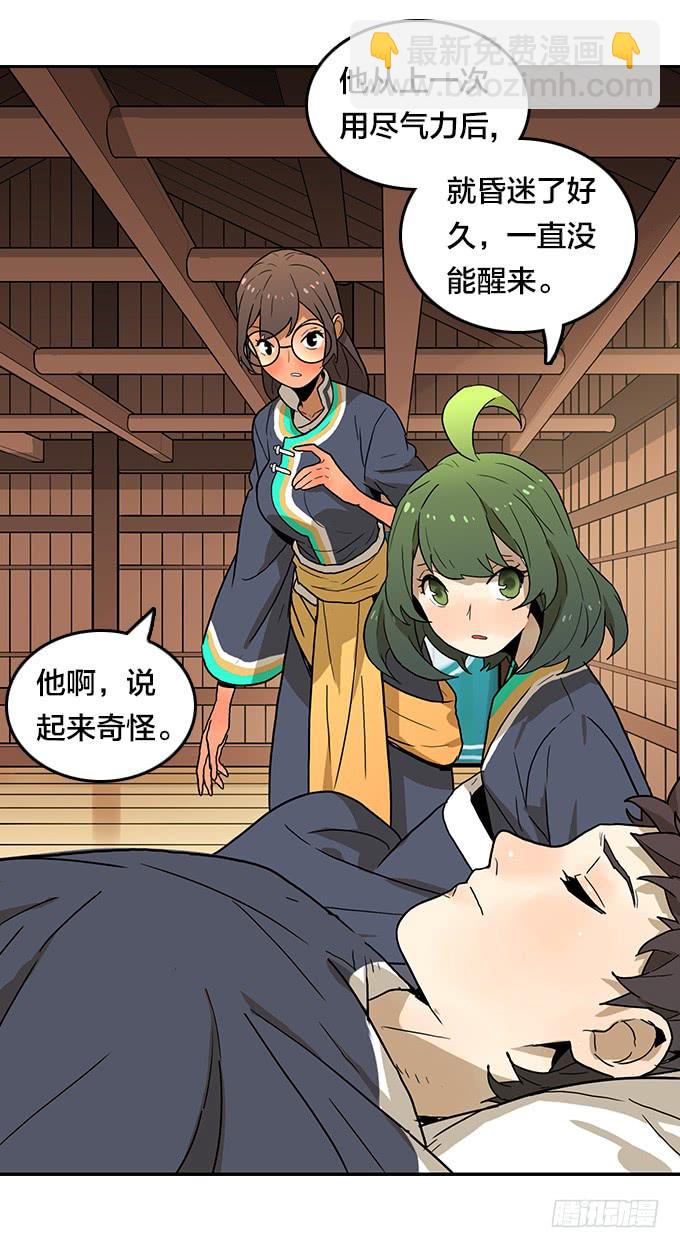 神秘的村落-第105话