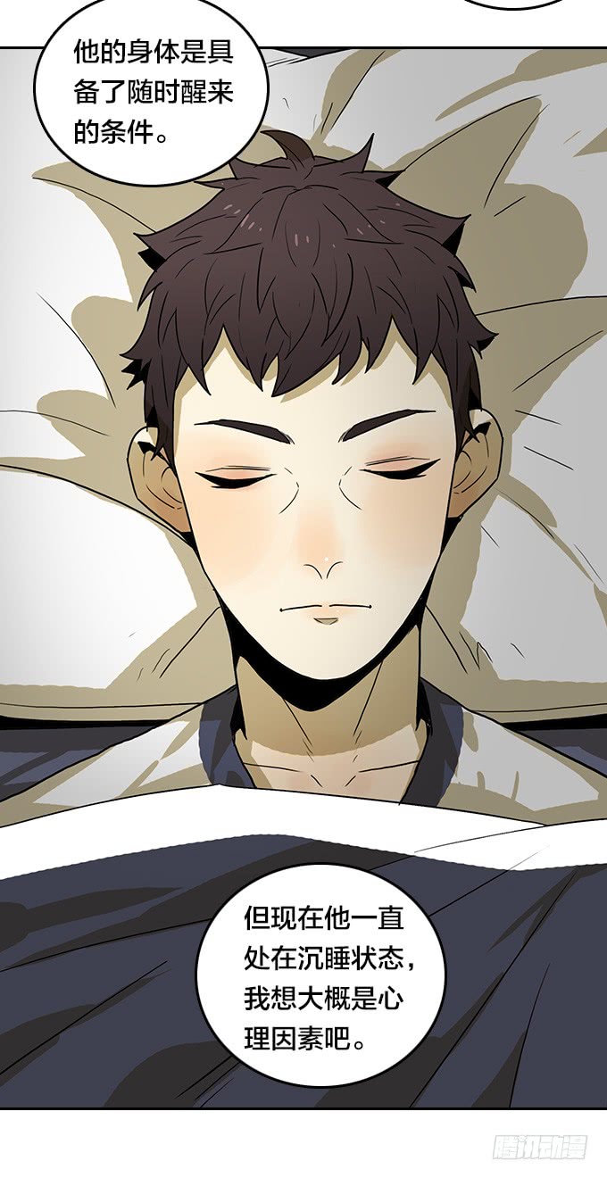 神秘的村落-第105话