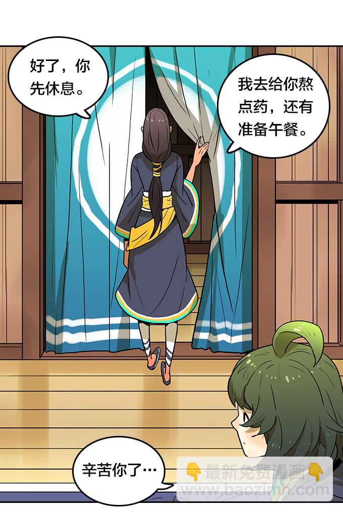 神秘的村落-第105话