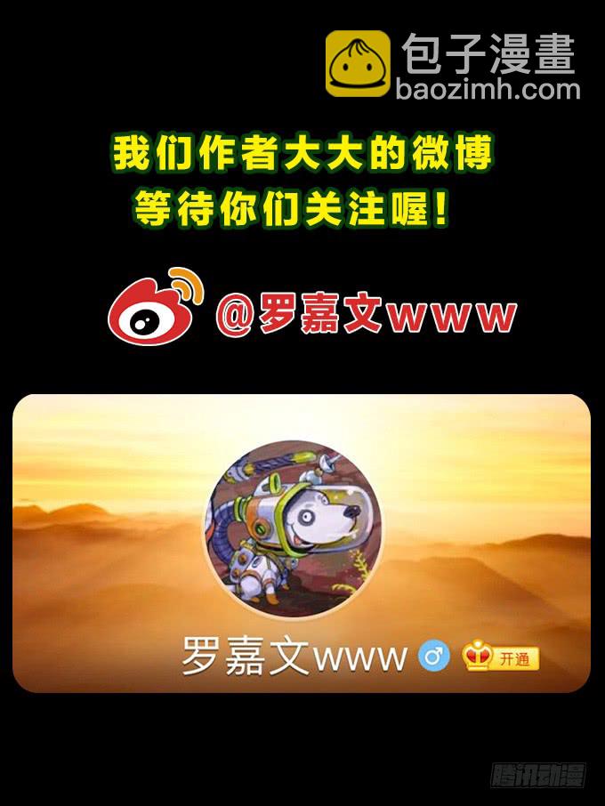 神秘的村落-第105话