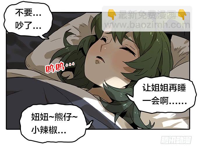 神秘的村落-第105话