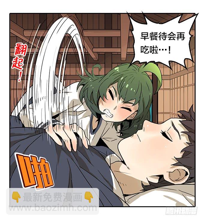 神秘的村落-第105话