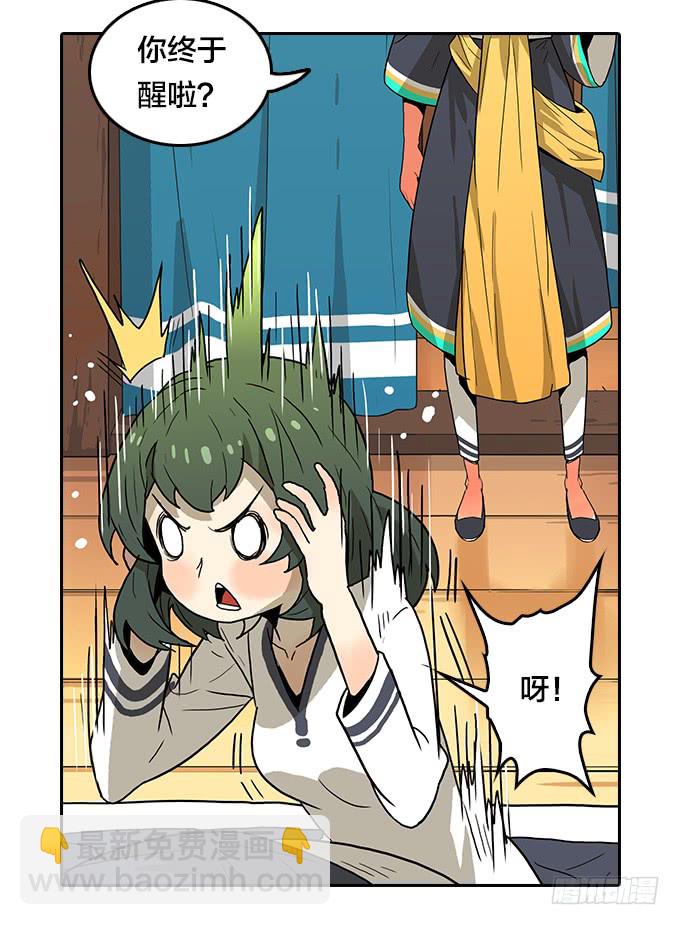 神秘的村落-第105话