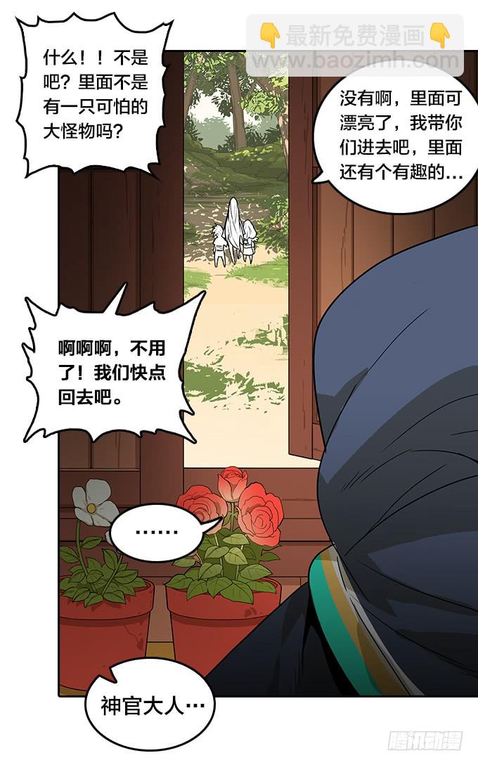 神殿-第107话