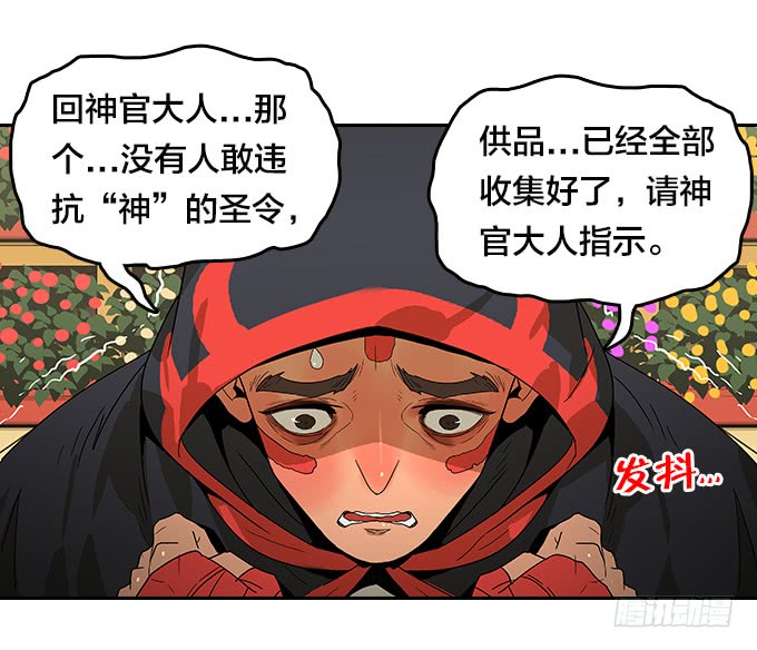 神殿-第107话
