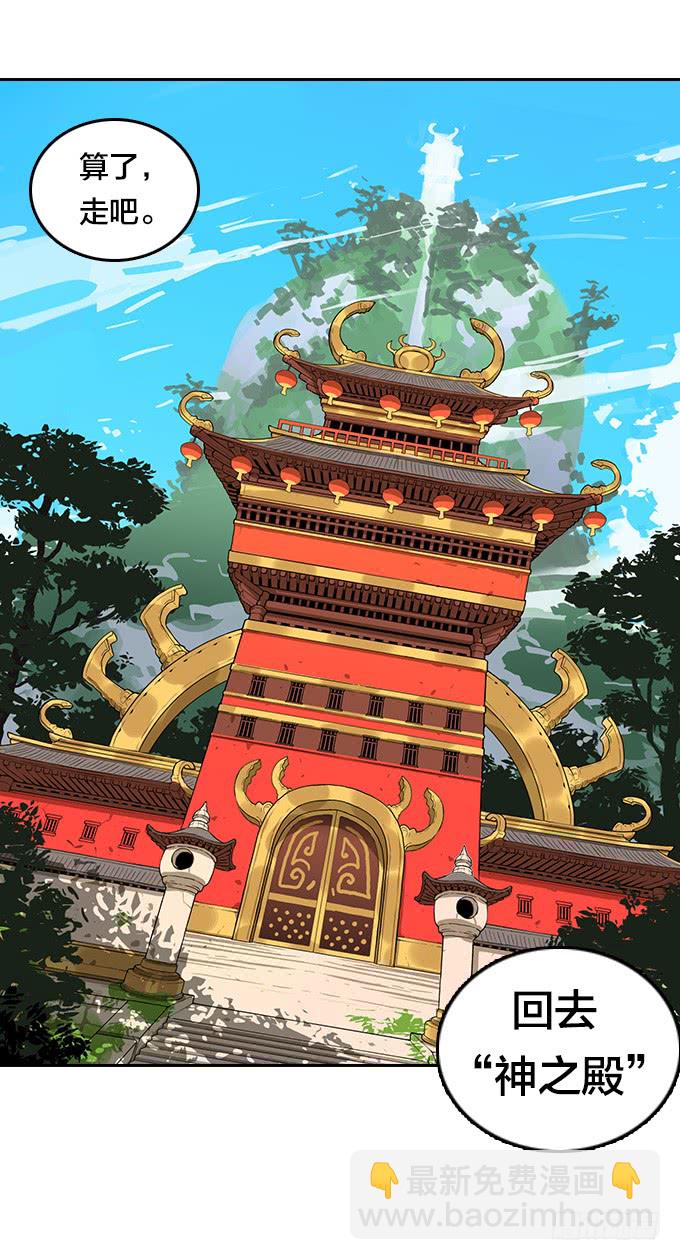 神殿-第107话