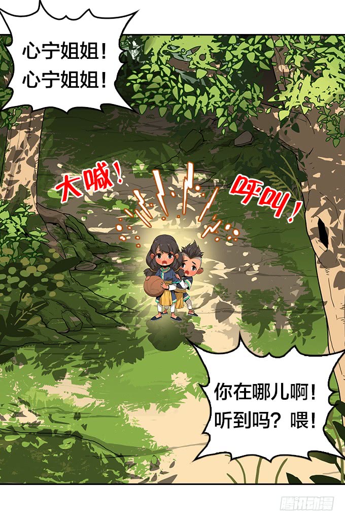 神殿-第107话