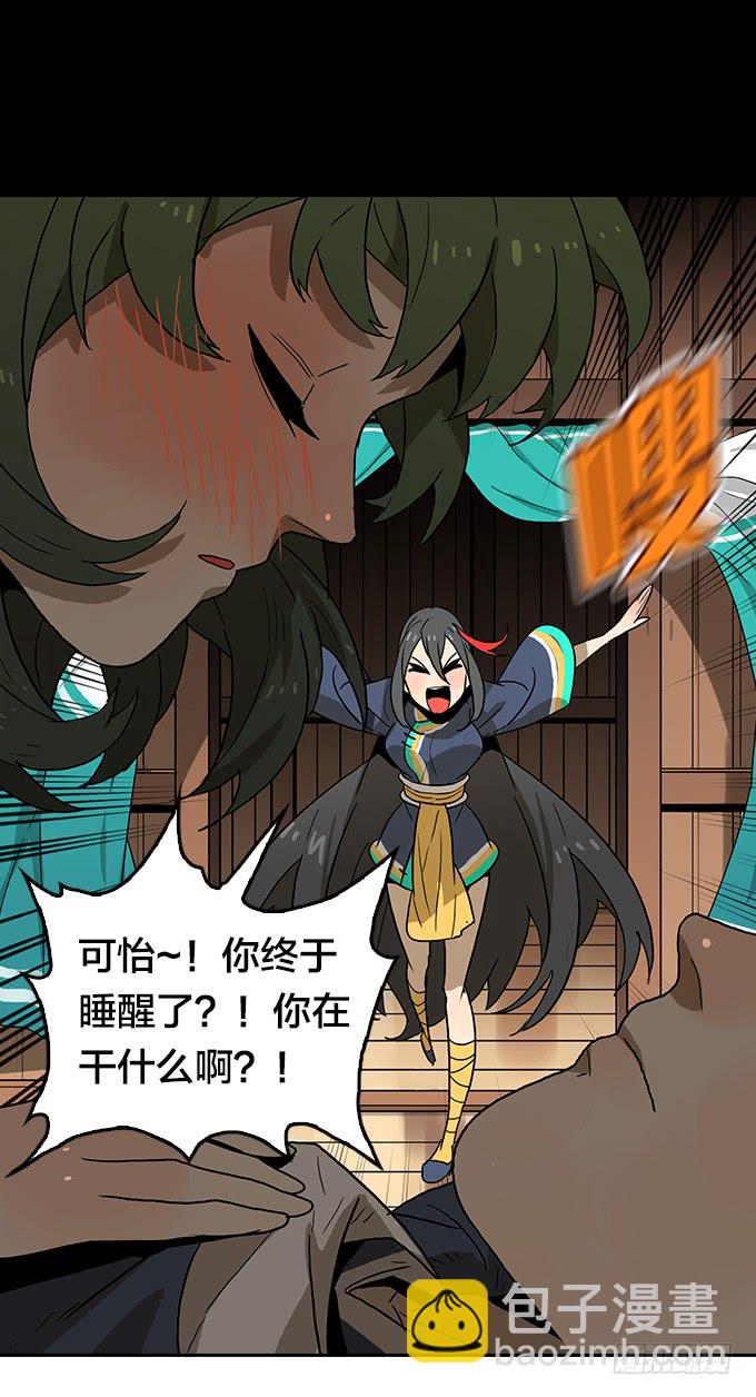 神殿-第107话