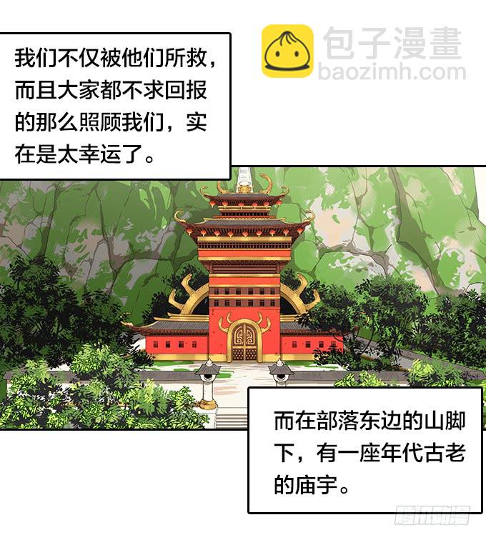 神殿-第107话