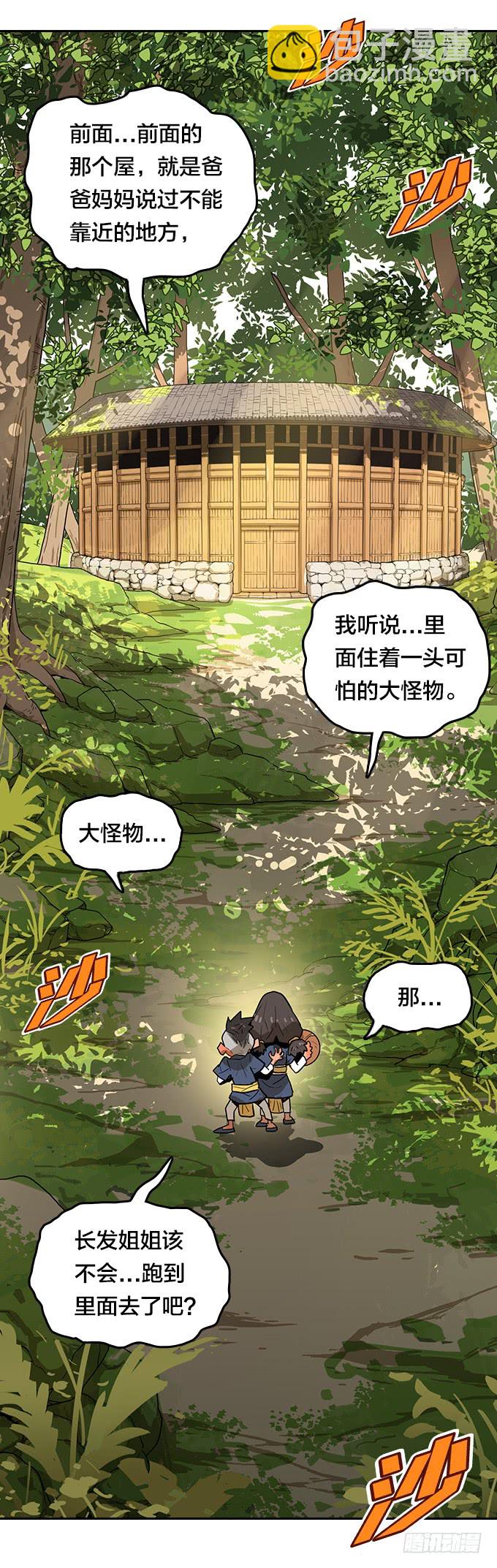神殿-第107话
