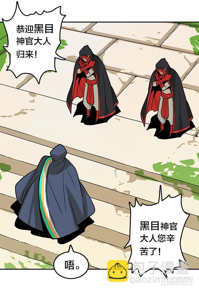 神殿-第107话