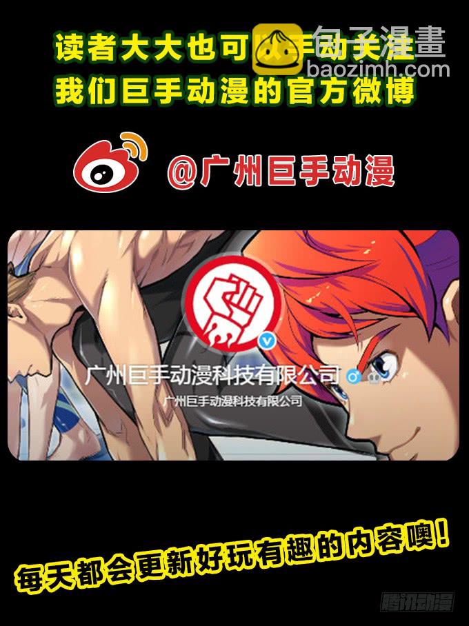 神殿-第107话