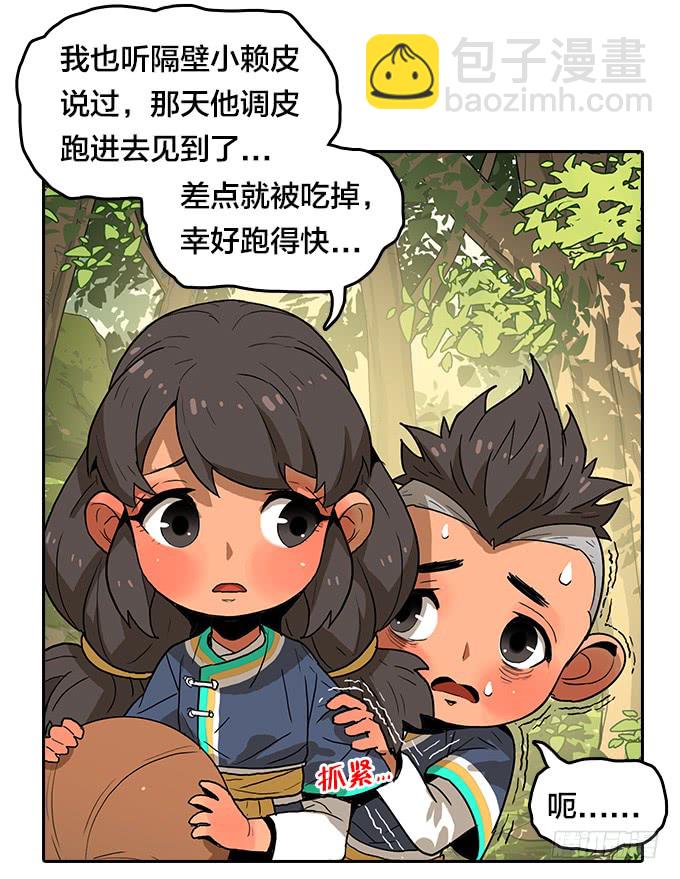 神殿-第107话