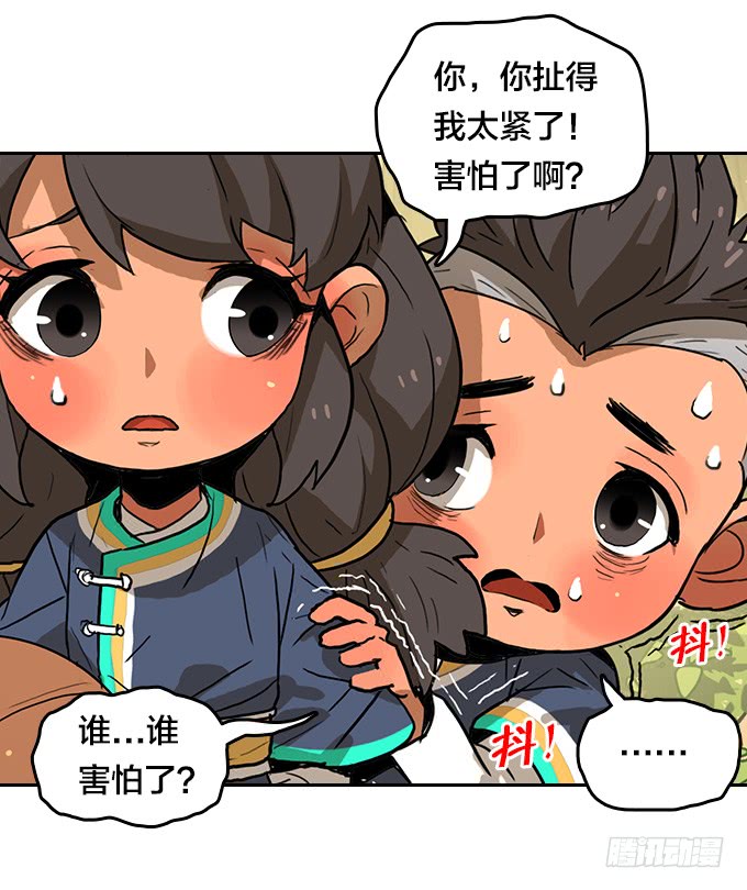 神殿-第107话