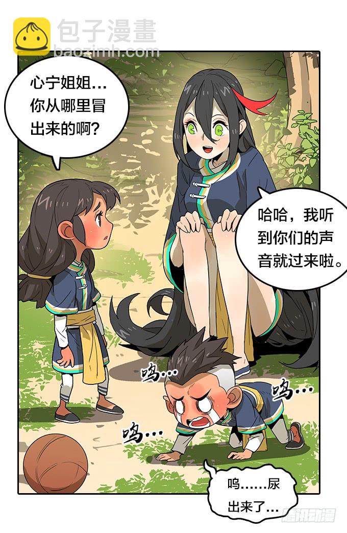神殿-第107话