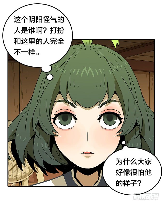 天黑了-第109话
