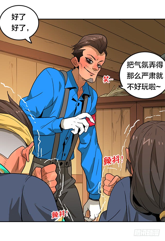 天黑了-第109话