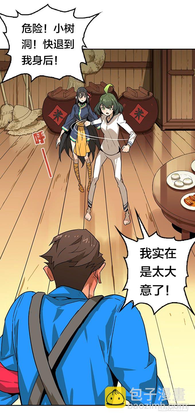 天黑了-第109话