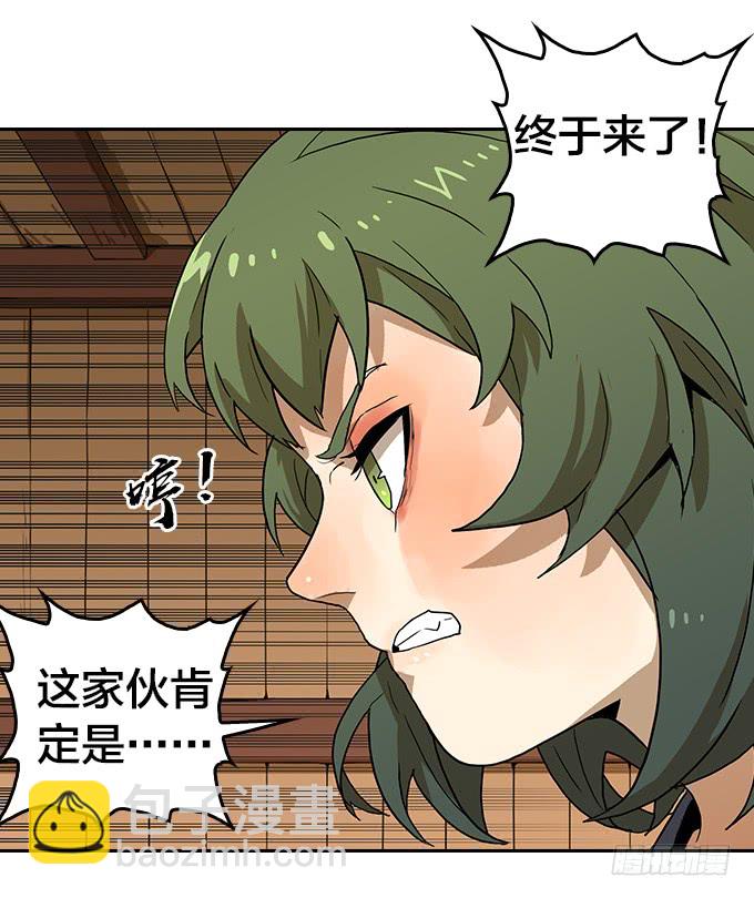 天黑了-第109话