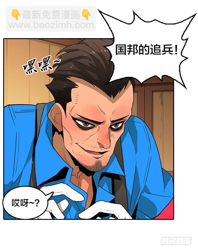 天黑了-第109话