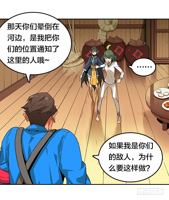 天黑了-第109话