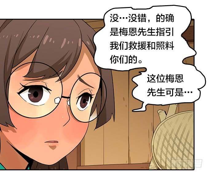 天黑了-第109话
