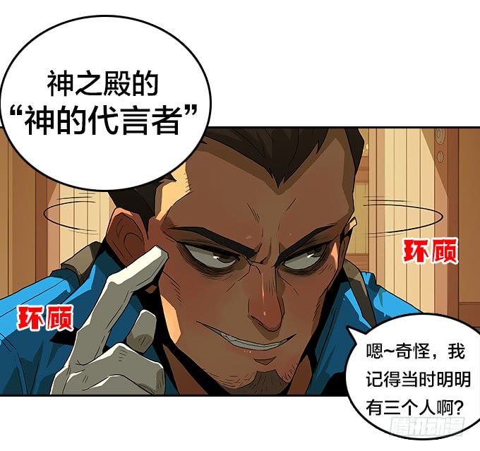 天黑了-第109话